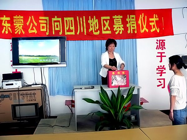 上海東蒙路橋機械有限公司“情系汶川，愛心捐款?！?></a>
        </div>
        <div   id=