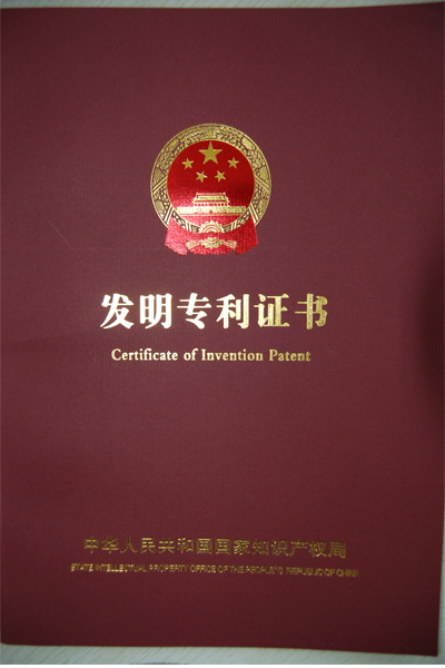 單車(chē)移動(dòng)破碎站發(fā)明專(zhuān)利證書(shū)