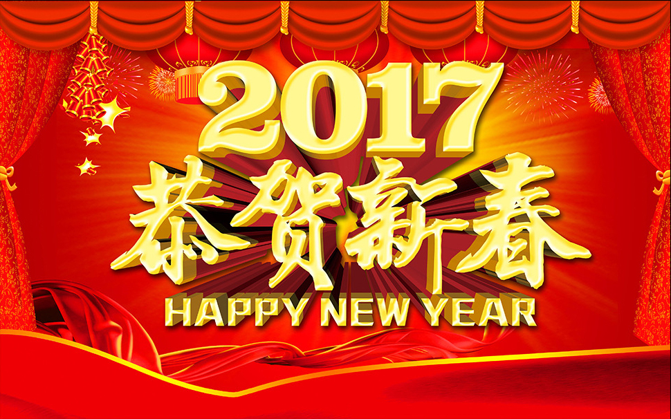 上海東蒙路橋祝愿新老客戶新春快樂，心想事成