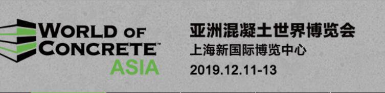 2019.12.11~12.13 與您相約上海新國際博覽中心！