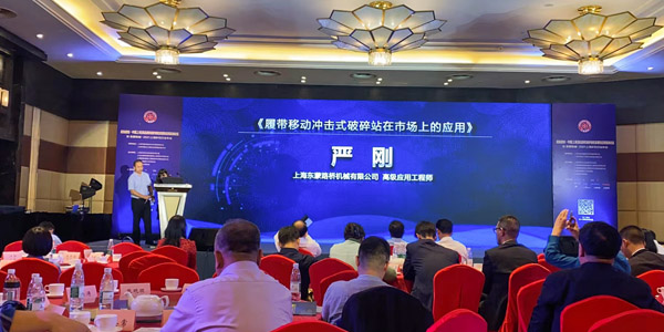 【盛會直擊】上海東蒙展風(fēng)采，大咖云集話砂石！東蒙機(jī)械2021上海砂石行業(yè)年會圓滿舉行！精彩搶先回放